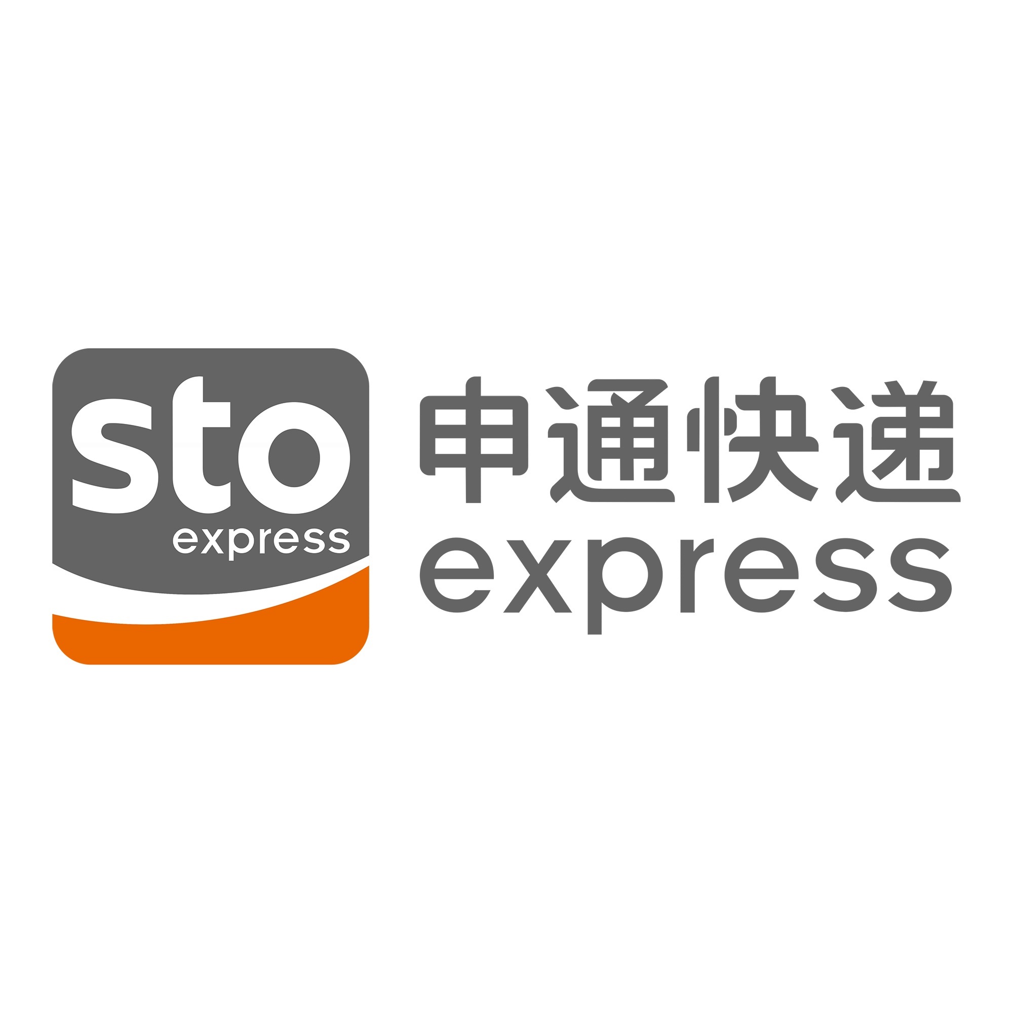 社旗县申通快递