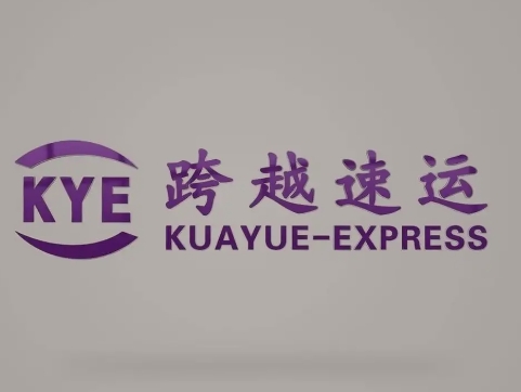社旗县跨越快递